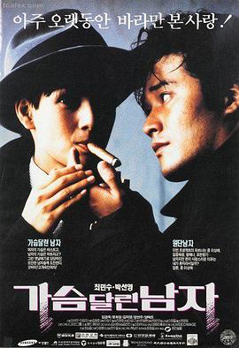 寄生虫 电影海报